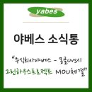 야베스하우스 이미지