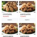 계동치킨(무선점) | 여수 계동치킨 무선점 겉바속촉 반반치킨