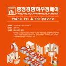 📢 중부권 최대 규모 전시·컨벤션 센터, 청주 오송 &#39;오스크(OSC)&#39; 오픈! 이미지