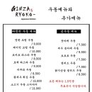 긴자료코 마곡점 이미지