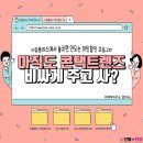 김 콘택트렌즈 이미지