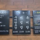 무궁화추어탕 이미지