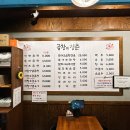 진관동 곱창의청춘 구파발 곱창볶음 맛집