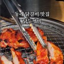 닭두꺼비 이미지