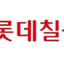 칠성자동차정비