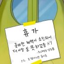용지동힐링펜션 | 물 만난 물고기들이란 ..!