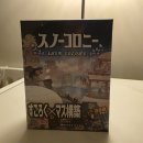 기능발전 | 펭귄마을을 발전시켜보자! <스노우 콜로니> 개봉기 및 간단 후기