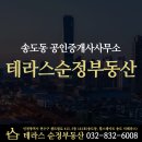 순정부동산공인중개사사무소 이미지