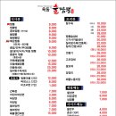 옥동불짬뽕 이미지