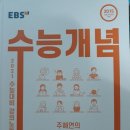 ebs 주혜연 영어 5천원 이미지