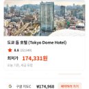 토이모아(TOY MOA) | 도쿄 토이스토리 호텔 예약 가격 주소 조식 굿즈 오픈 셔틀버스 체크아웃까지