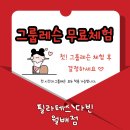 다빈그룹 | 진천동필라테스 고민중이라면? 필라테스다빈 월배점 그룹수업 후기
