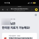 고잔최고한의원 이미지