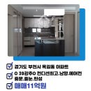 옥길호반공인중개사사무소 이미지