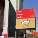 스마일분식 이미지