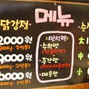 삼우닭강정 - 안양시 만안구 냉천로 190 | 삼우닭강정