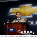 한국지엠주식회사(GM Korea Company) 이미지