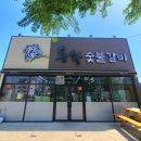 황성숯불갈비 - 경주시 소금강로 11-1 | 황성숯불갈비