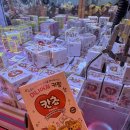 뽑기샵 | 칸쵸 미니어쳐 키링 파는 곳 및 뽑기샵 위치 공유 실물 후기