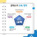 [인천몬테소리]스콜라몬테소리 인천 송도점 부모교육 후기!