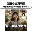 정리수납자격증 비용 안 드는 취득방법 합격후기