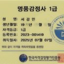 금부치 - 강서구 양천로 476 | 금부치