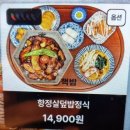 일번가 | 내돈내산 핵밥 안양일번가점 다녀온 후기