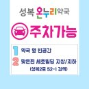 주차장온누리약국 이미지