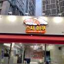스시가쿠 이미지