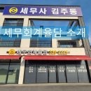 세무회계율담