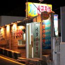 참곰장어 이미지