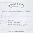 배곧새봄유치원