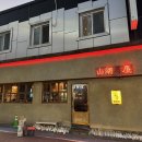 산호동199 이미지