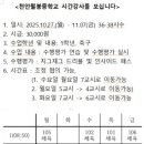 천안월봉중학교 이미지