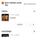 할머니가래떡볶이공주