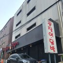 꼼씨네꼼장어 | ｜강남역 맛집｜ 꼼씨네 꼼장어 내돈내산