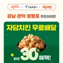 자담치킨서울 이미지