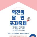 역전포차 이미지