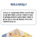 그린하우스닥터 이미지