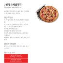 7번가피자 수성점 이미지