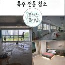 로하스클리닝 이미지