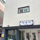 헤어라인 | 신창동왁싱 탁뷰티 헤어라인왁싱 후기
