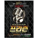 락뮤지컬 프리즌 이미지