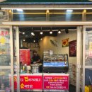 GS25능곡파워점 | [능곡시장 맛집] 퇴근 후 매운맛이 땡길 때 능곡시장닭발 (닭발, 돼지껍데기, 순대 후기)