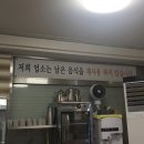 가마솥동태찌개생선구이 이미지