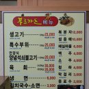 산내불고기 이미지