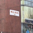 헤어샵 추천 | 가락동 미용실 맥스헤어에서 클리닉+레이어드컷 받고왔어요💆‍♀️🤎 비포애프터 사진공개...
