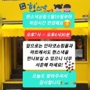 현스낵상점 이미지