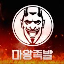 마왕족발 - 계양구 안남로 548 | 개금동 족발 맛집 추천! 마왕족발 포장 후기, 쿠폰 8장으로 중 사이즈 업까지