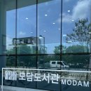 모담 이미지